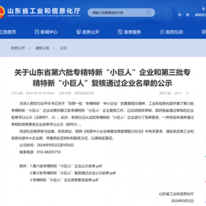 温岭精锻主导制定国内首个《螺旋锥齿轮精密热锻件 通用技术规范》引领行业高质量发展