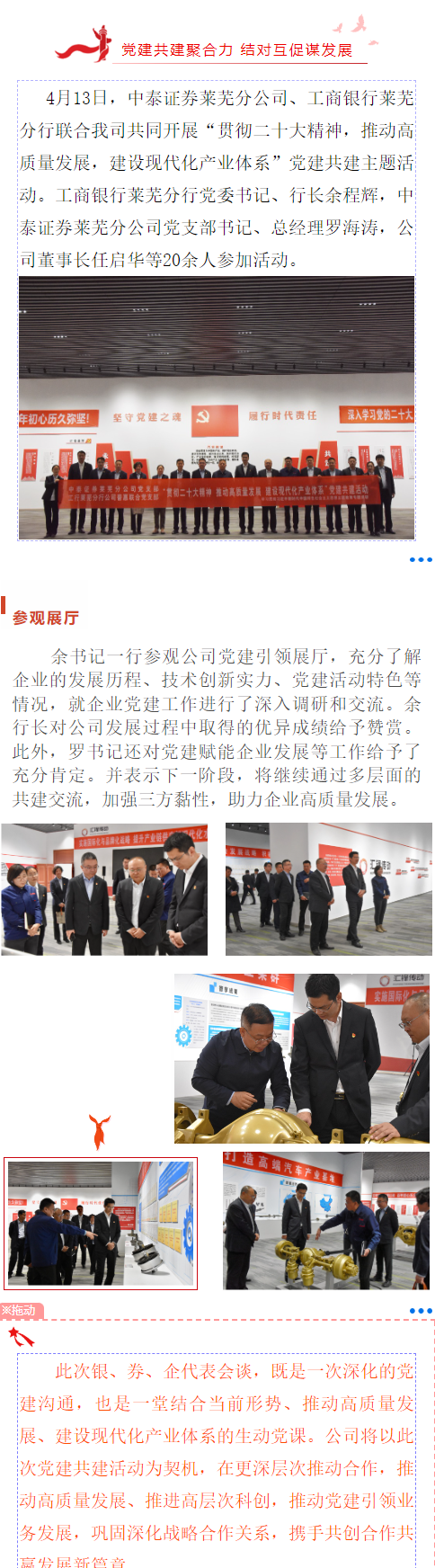 长截图.png
