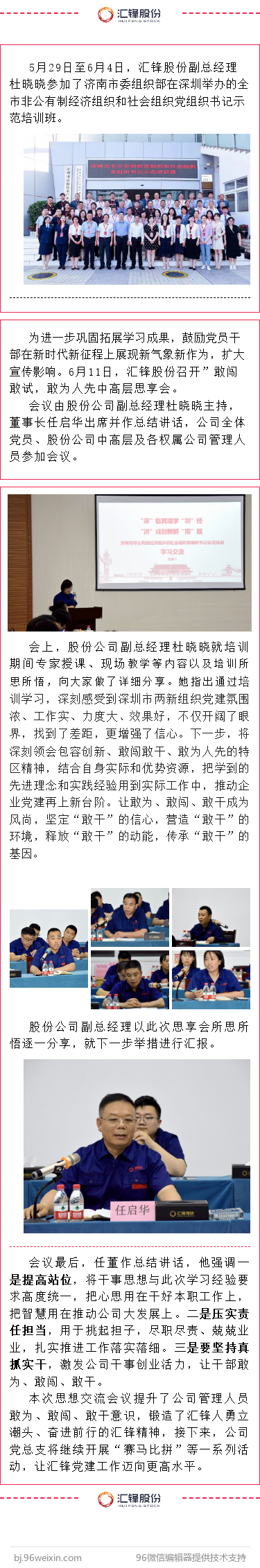 杜晓晓座谈交流.png
